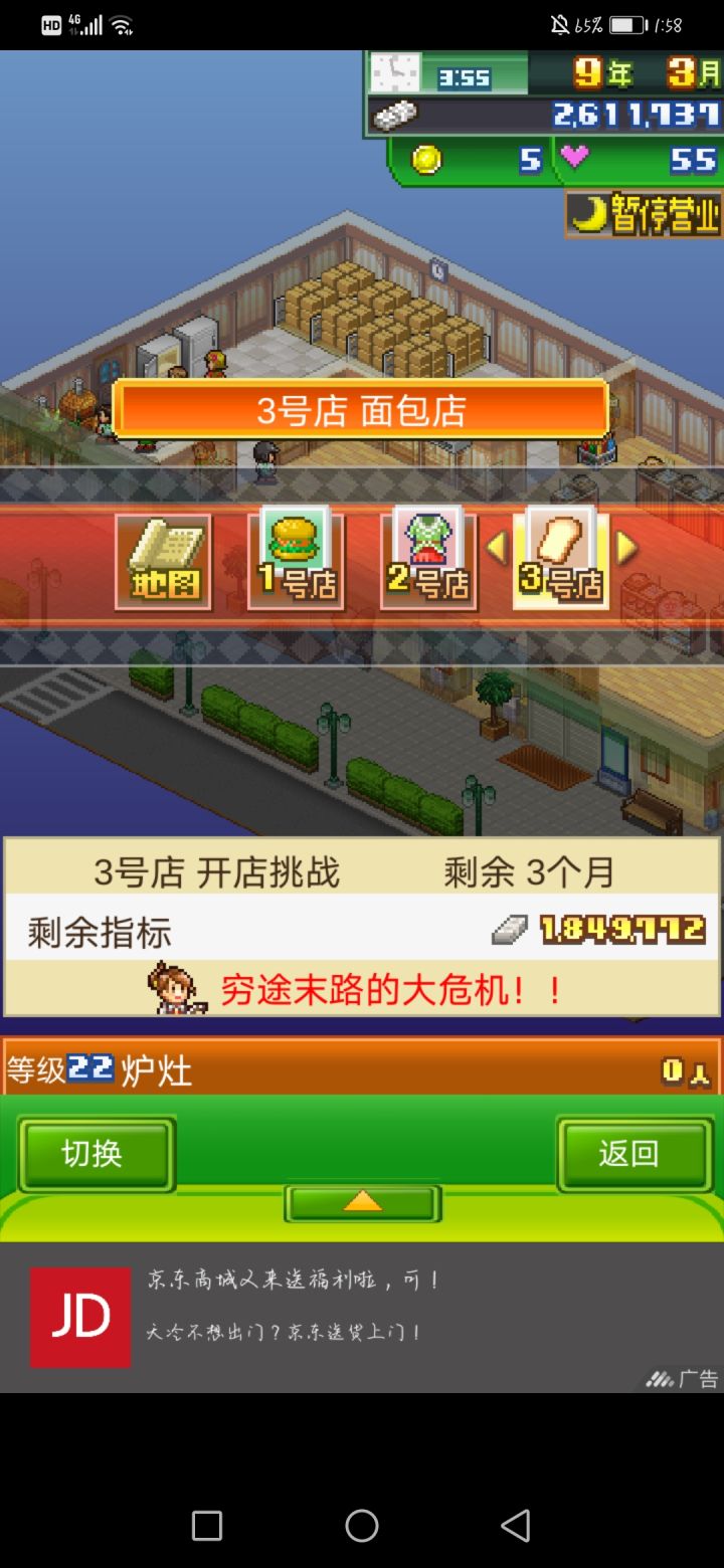 没完成指标怎么办截图