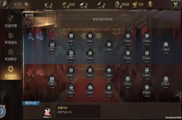 《墨三国》版本新功能预告