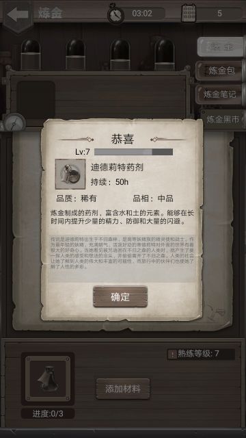 关于炼金（不定期更新）