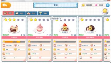 【攻略向】如何提升厨艺值