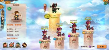 《造梦无双(Online)》仙位竞技，pk争霸！