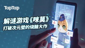 [安利] 9.6分的解谜之作，为什么是顶级的“骗子”游戏？