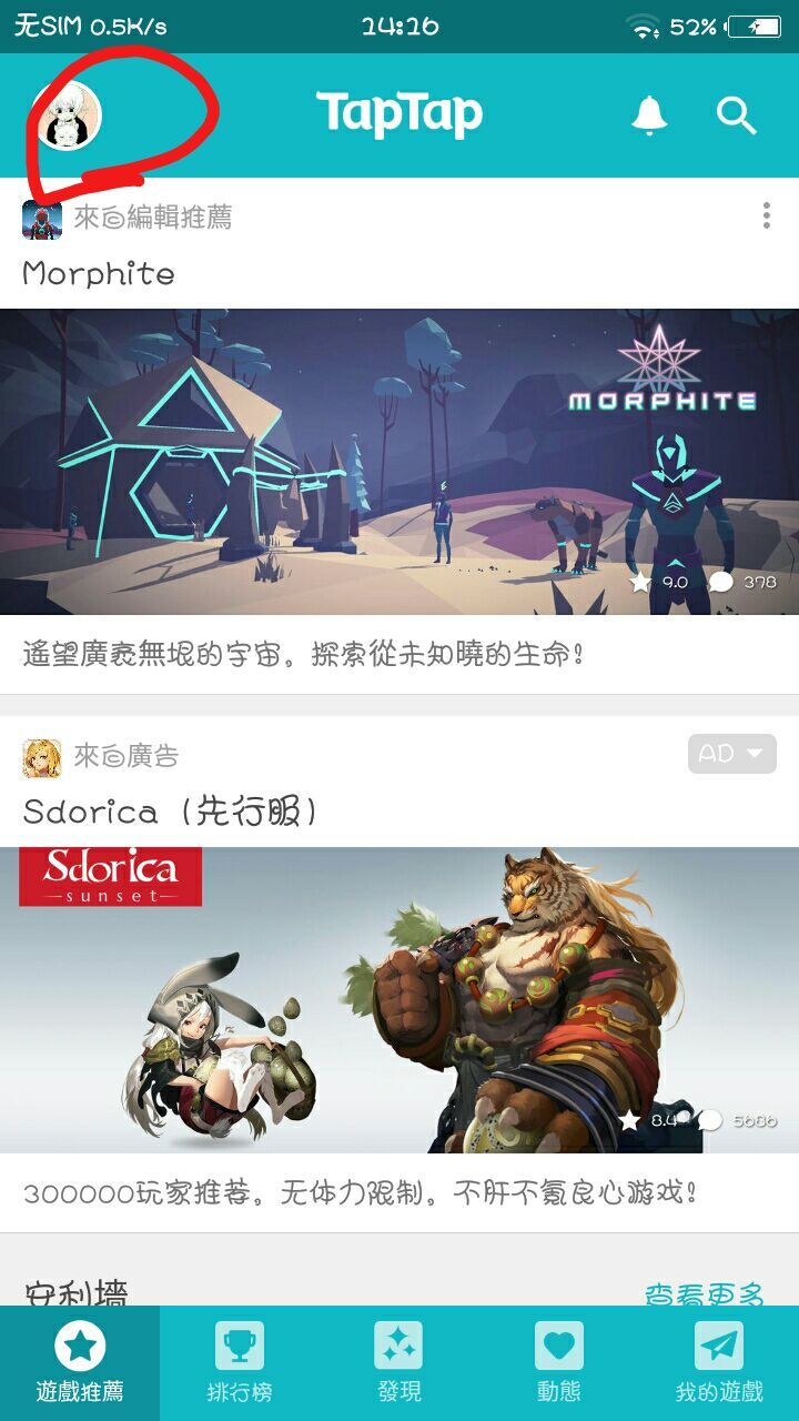 TapTap