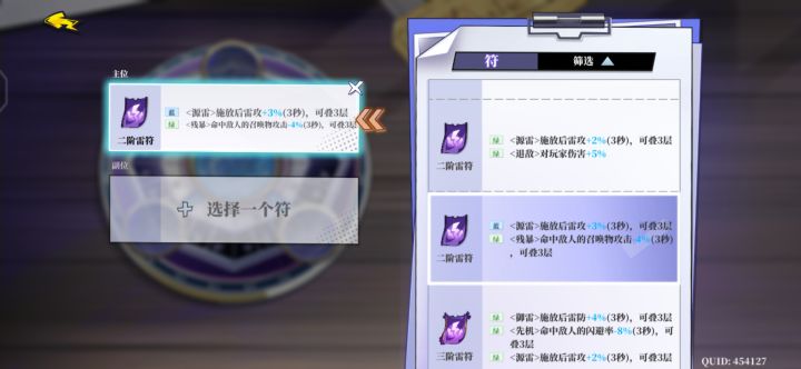 召唤物攻击－3%？？？？截图
