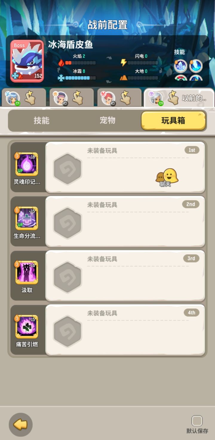 玩具无法调整截图