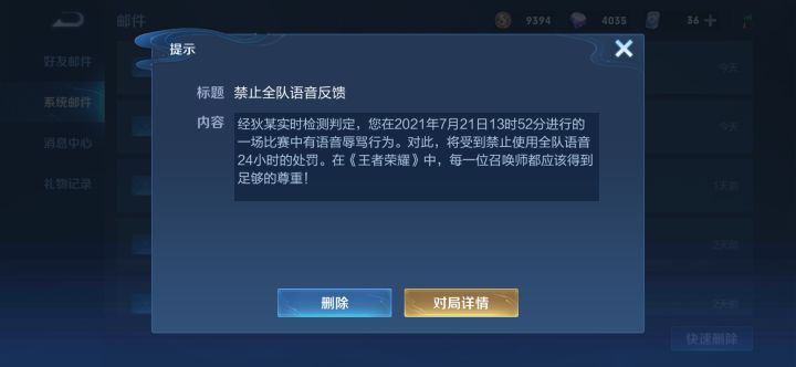 请给予每个人尊重截图