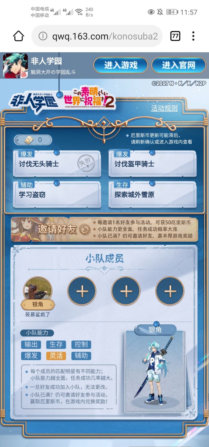 联动小队 欢迎新老玩家的加入截图