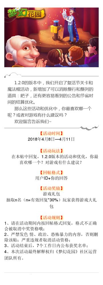 【活动】1.2.0版本的活动和优化，你最喜欢哪一个？