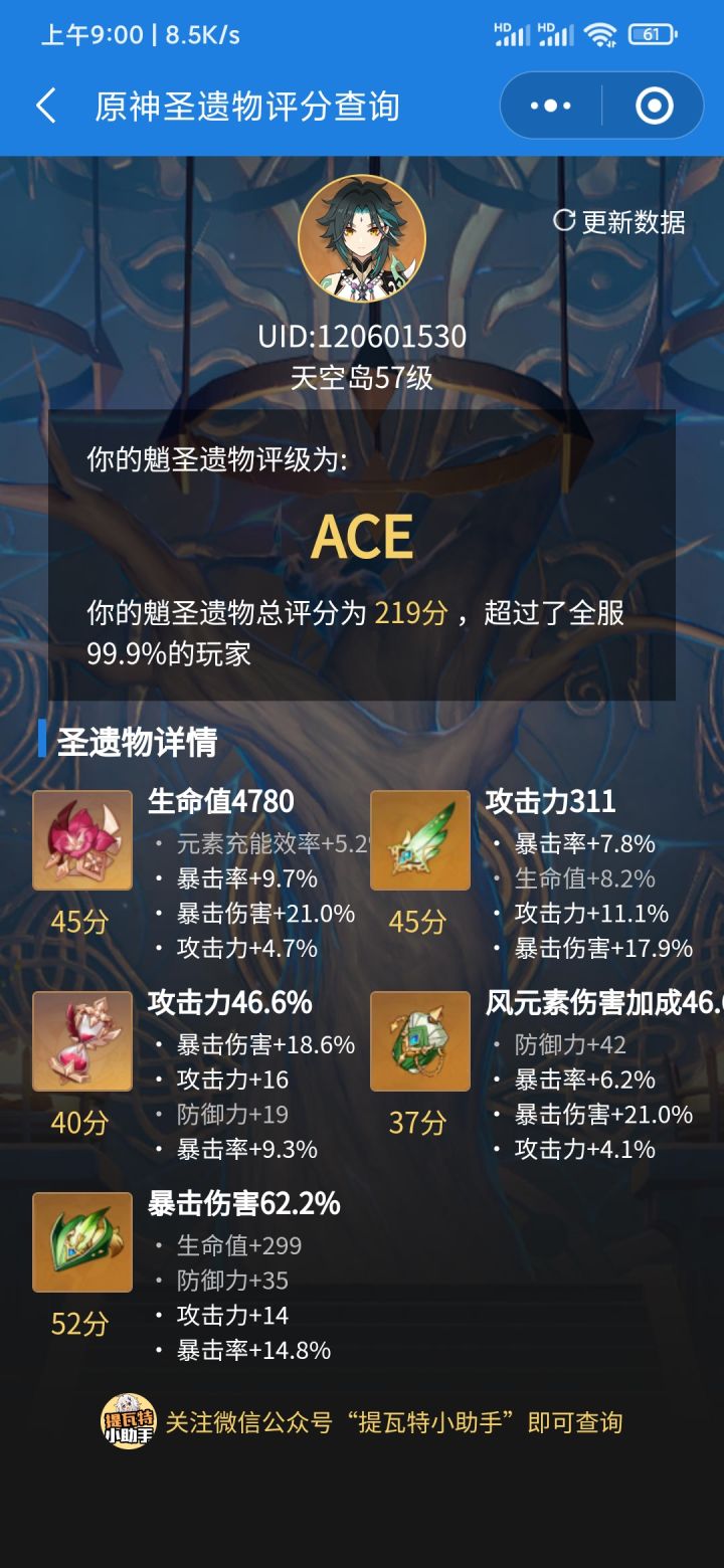2+2已经刷不动了截图