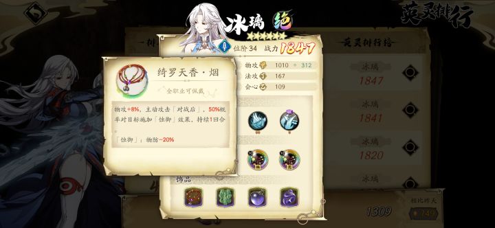 怎么现在绝品饰品这么多截图