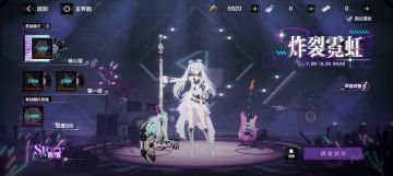 【伊甸作战室】【炸裂霓虹】皮肤池抽取攻略