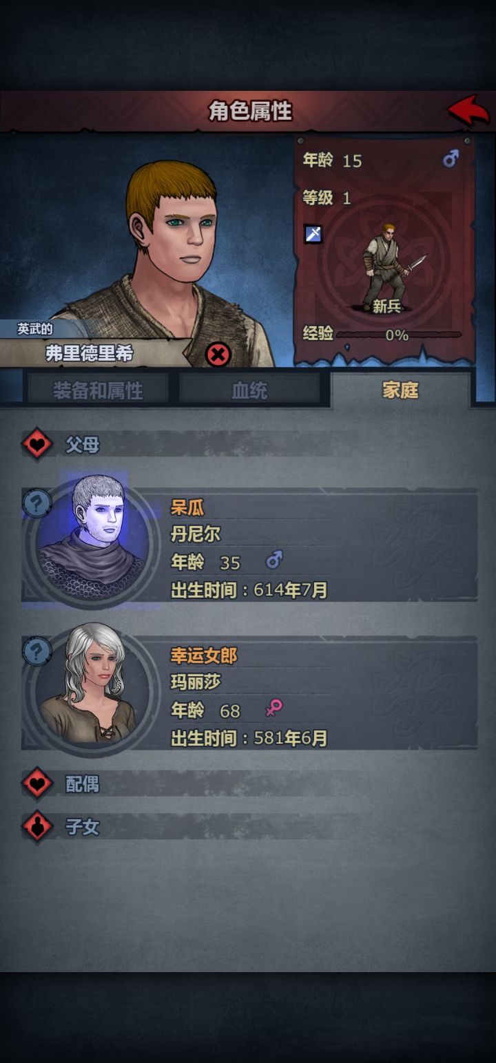 这才是亲生的截图