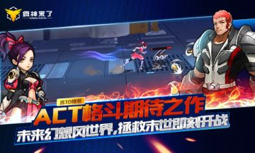 ACT格斗手游《疯神之边际猎人》预约已开启！！