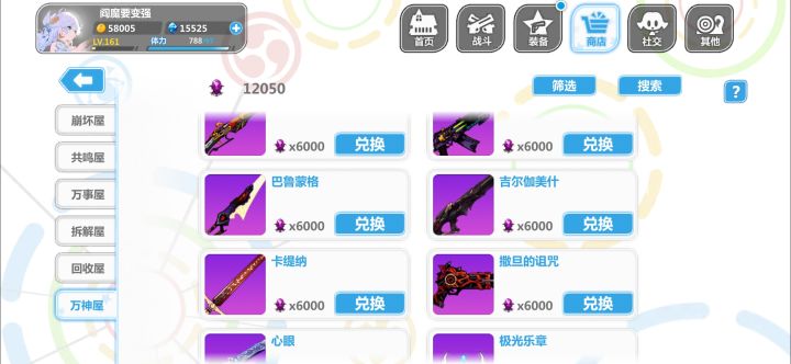 巴鲁蒙格值得换吗，或者有什么有用的截图