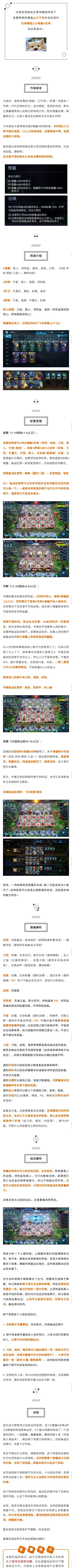 吃鸡宝典丨召唤崛起之6傀儡4召唤