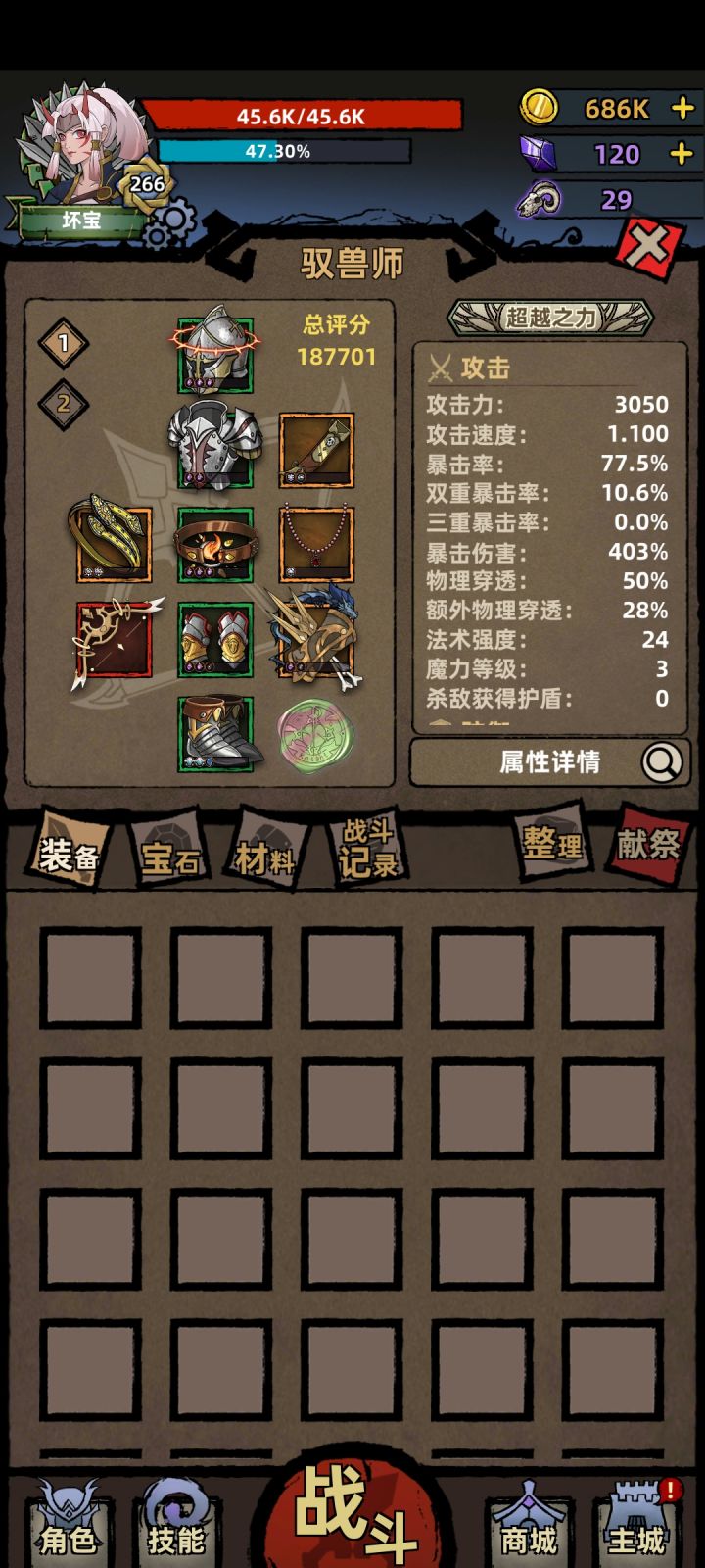 踏出新手村了吗截图