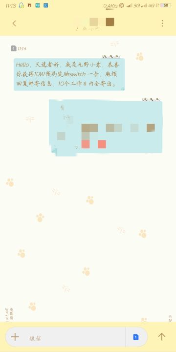 我的switch到啦！