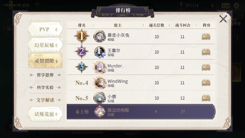海猫队伍挂机契印9了(附契印属性技能阵容)截图