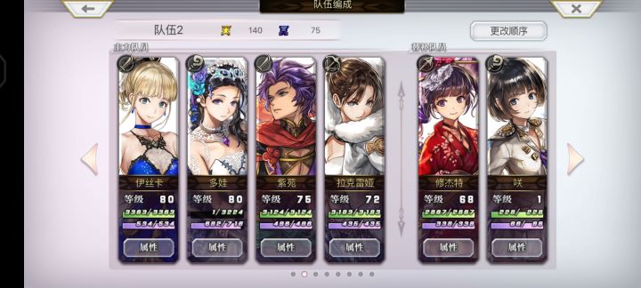 豪华阵容截图