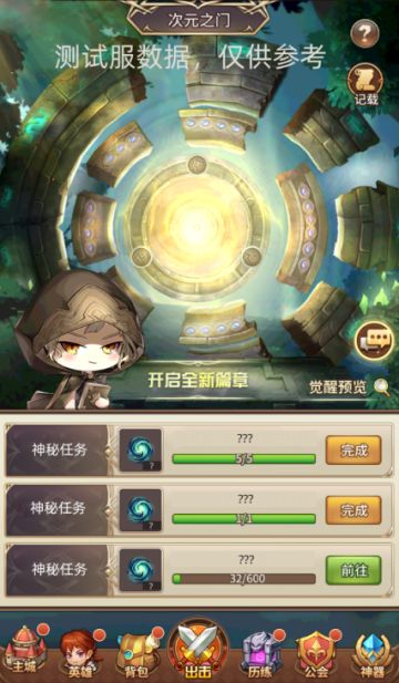 重大爆料第3弹 | 开启异世界冒险，新篇章新挑战！