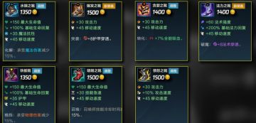 20个新符文怎么搭配？一看就会的最全新符文教学~