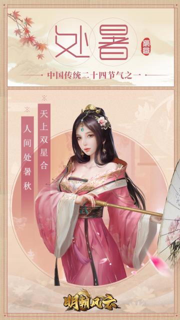 【处暑福利】您有一份礼包待领取