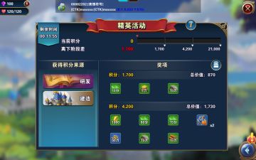 【攻略】《光明使者》系统活动篇