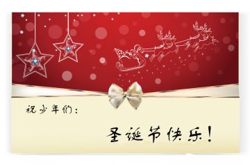 【活动-开奖】最强的圣诞老人，开启你的奇思妙想！