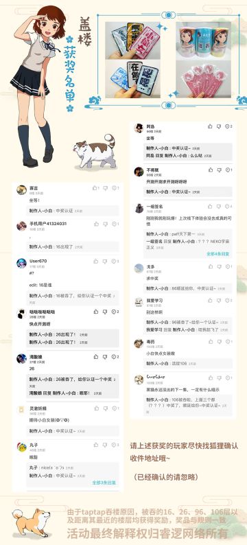 小白の盖楼获奖公示