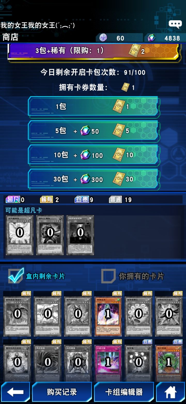 在,沉个底?截图