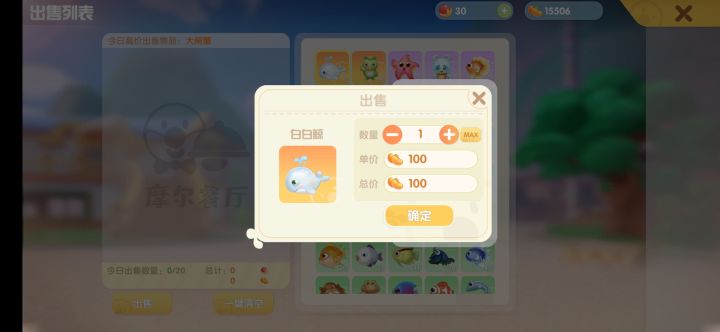 离线收益修复???真的么截图