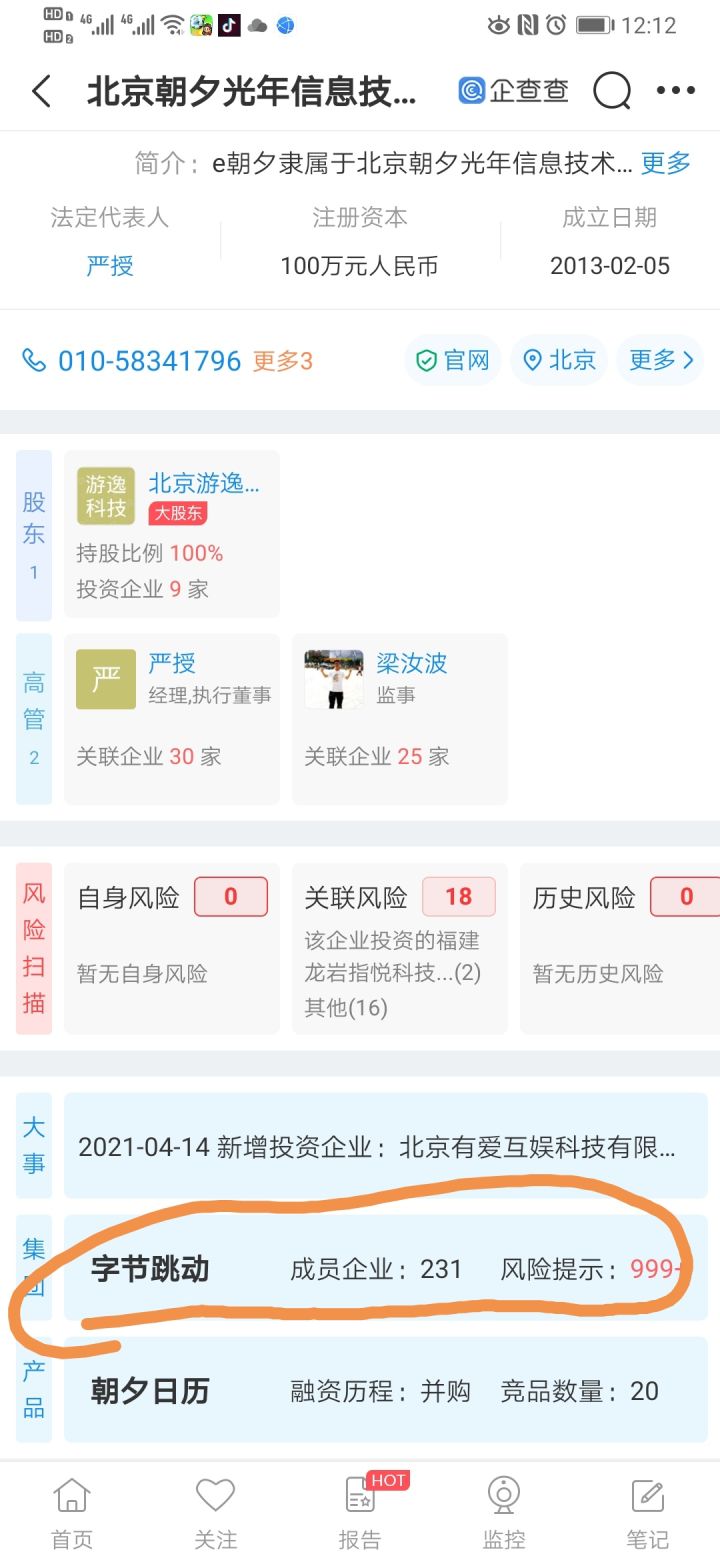怪不得抖音刷屏了,原来。。截图