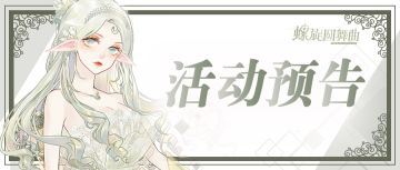 新套装 | 酣然熟睡的花苞微微颤动，是她在为世间芳草谱曲