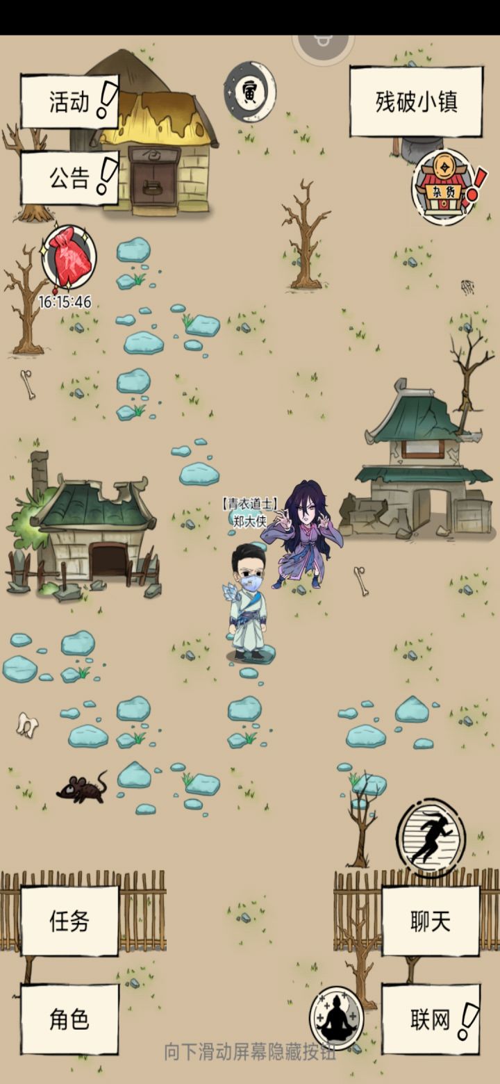 第三次截图