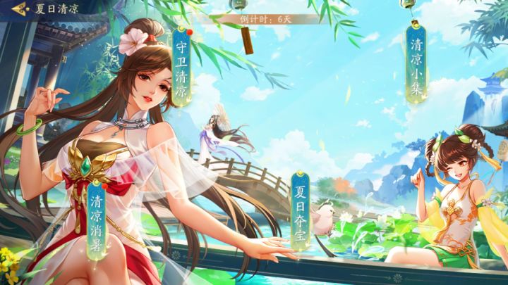 金风送爽活动攻略截图
