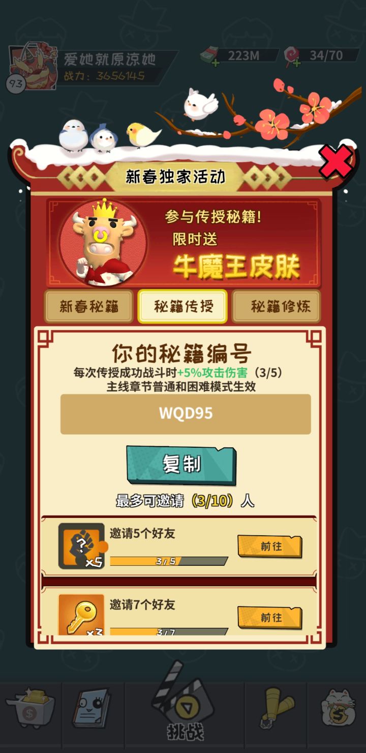 互助,差7截图
