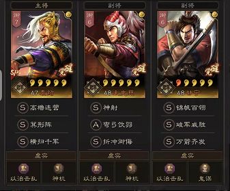 SP袁绍跟太史慈、甘宁组成真群弓【三国志战略版】