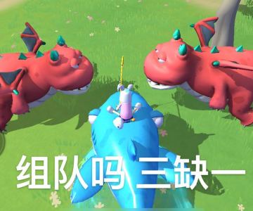 蛋卷帮你找队友，想要一起玩海王卡的来这里集合！