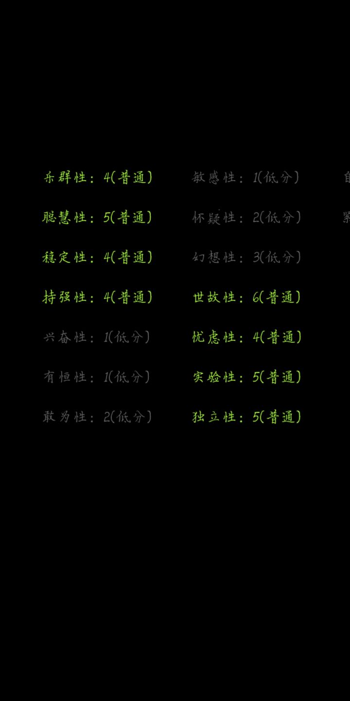 真实截图