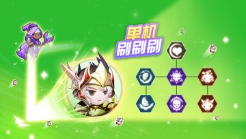 【更新预告】英雄升级转职（1月16日更新）