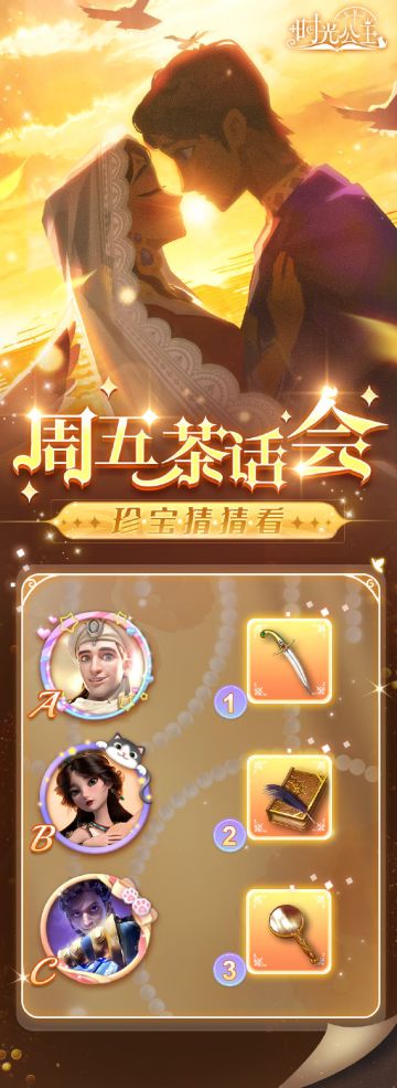 时光公主|周五茶话会