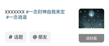 唱歌就能拿机缘！谁是“逍遥好声音”？