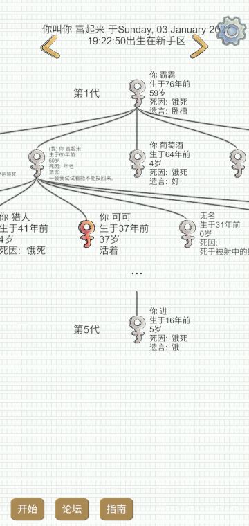 新手服生存攻略测试，持续更新