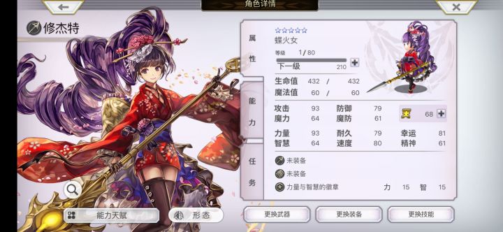 七十抽终于把蝶火女抽出来了截图