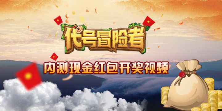 【已开奖】内测每日服务器现金抽奖中奖名单出炉~截图
