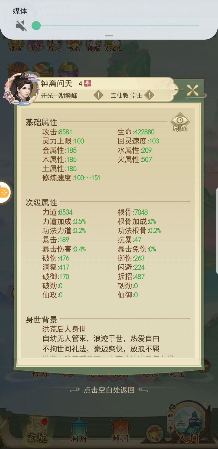 这属性对劲嘛?截图