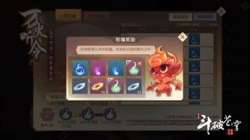 万火听令活动开启，领取青莲地心火·子碎片！