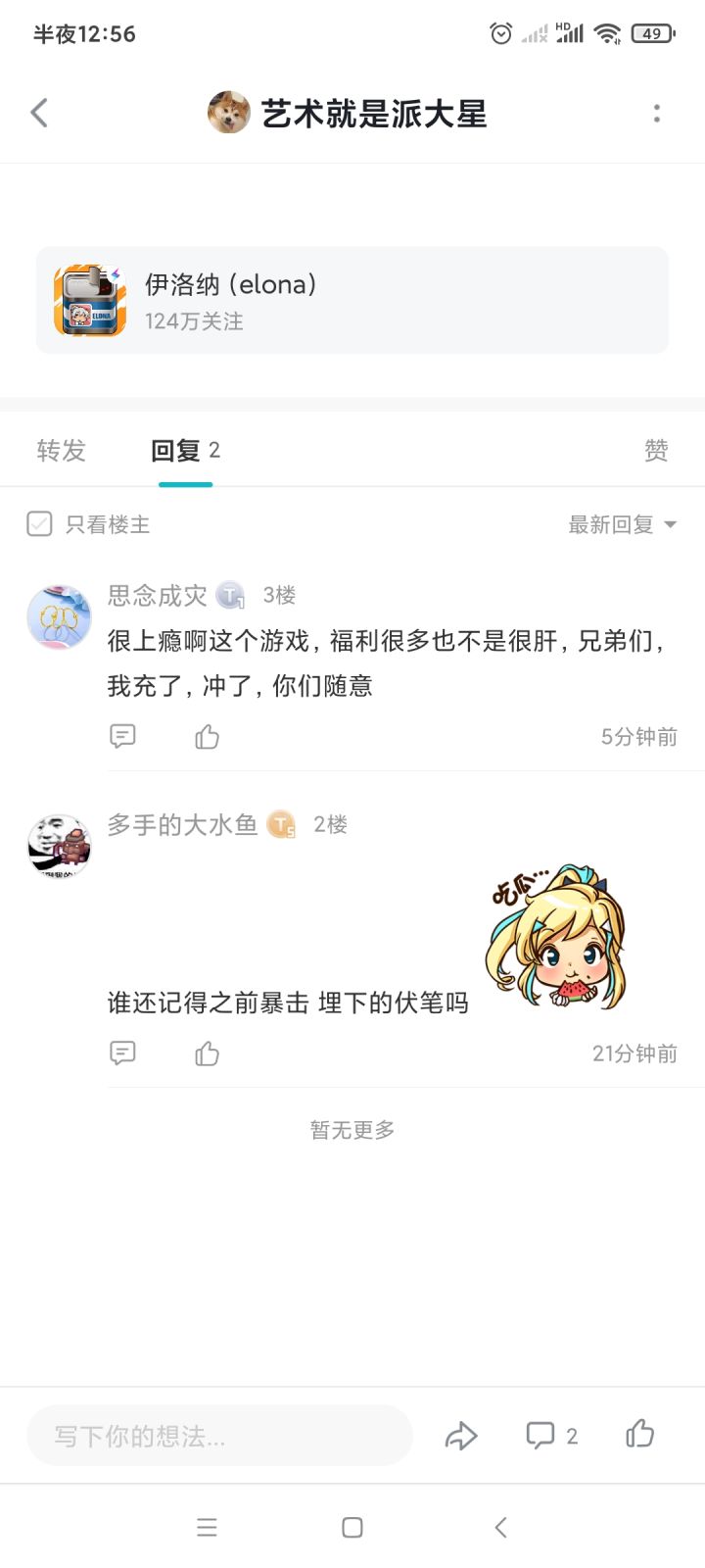 这不会是人故意找来反串的吗截图