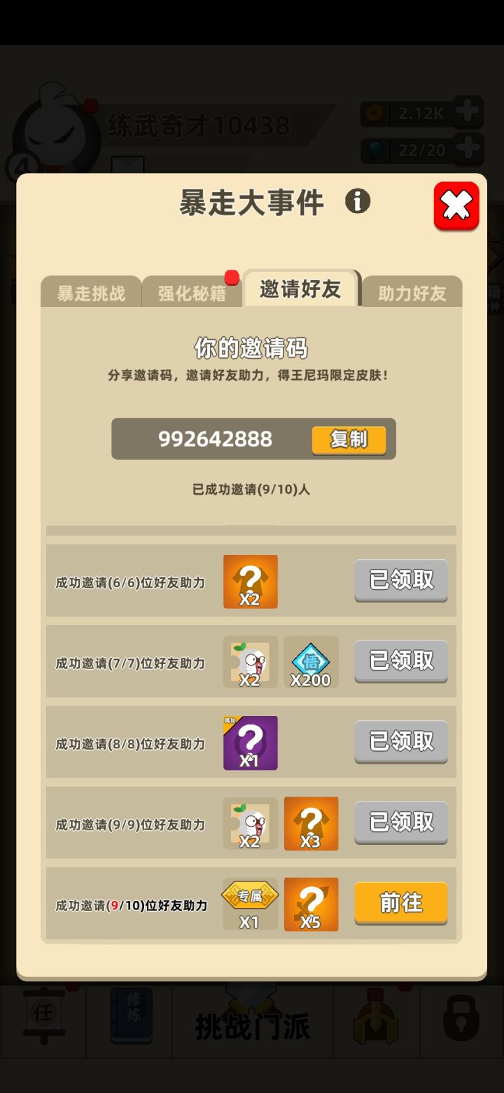最后一个了,帮下忙,谢谢截图