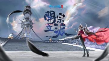 开宗立派、熙尊空降、XR黑科技……五周年庆就要你好看！